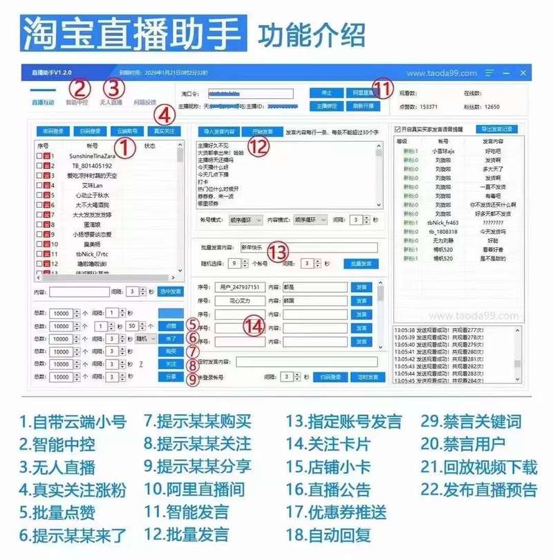 淘宝小助手有哪些功能?帮你省钱又省心的购物助手