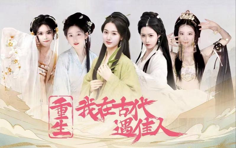 重生我在古代遇佳人存档:古代恋爱养成游戏体验