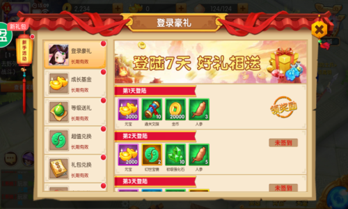 速领!悟空传礼包兑换码汇总,不容错过