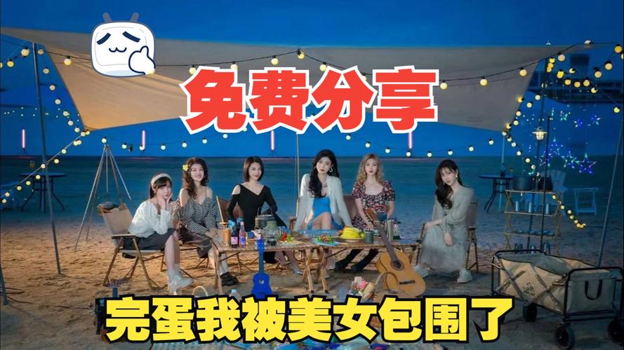 安卓版完蛋我被美女包围了:多结局开放,等你来体验!