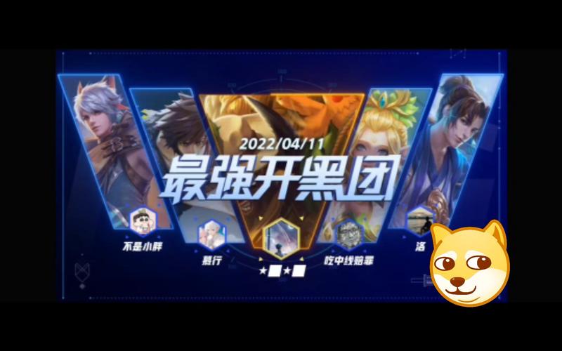 王者召集令:组队开黑,赢取丰厚奖励!