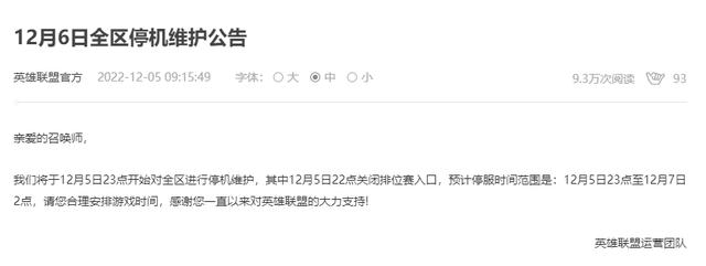为什么LOL停运?官方回应及玩家热议焦点