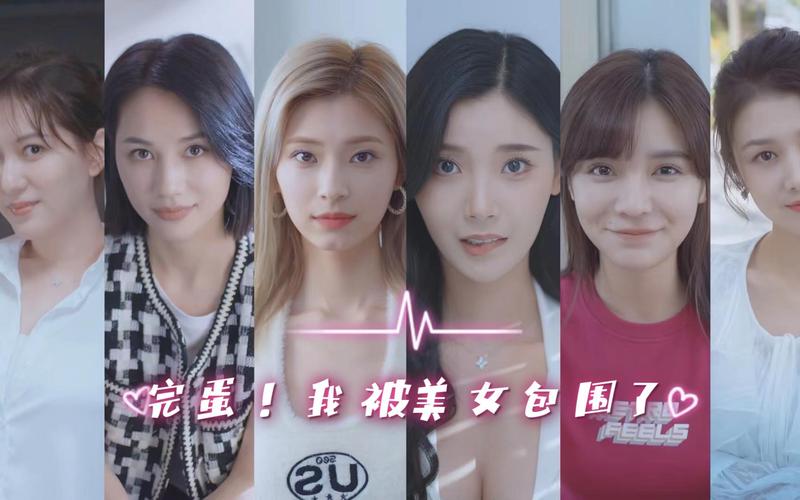 免费观看!我被美女包围了,这感觉太奇妙了!