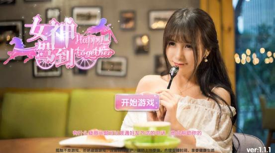 女神驾到之夏日甜心:超多女神等你收集,开启甜蜜约会!