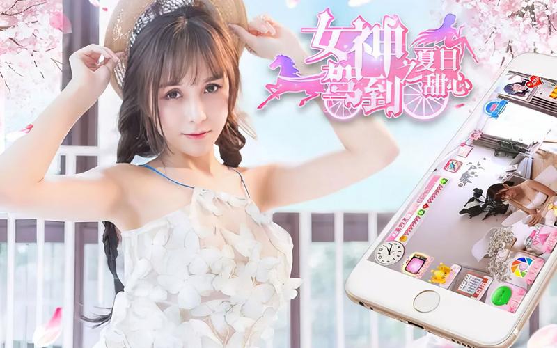 女神驾到夏日甜心:夏美与你共度甜蜜假期