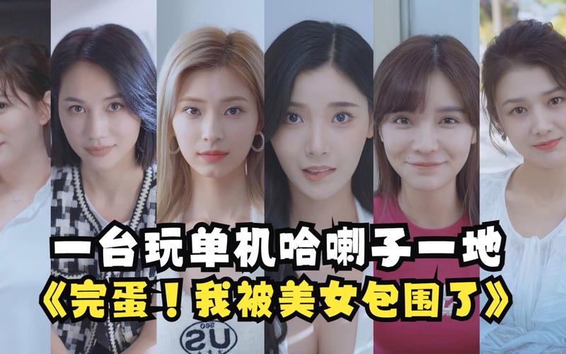 玩完蛋我被美女包围了被封号?原因竟是这个