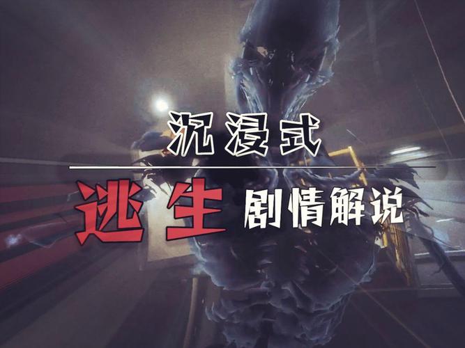 逃生游戏结局分析:你真的逃出生天了吗?