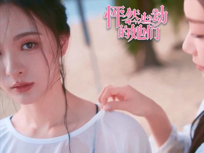 怦然心动的她们存档及攻略:轻松通关全收集