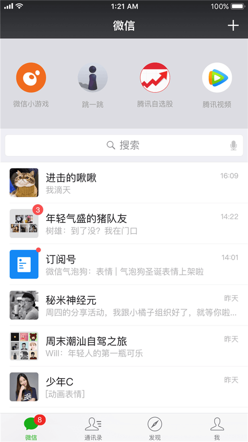 手机微信2013版官方下载:安全可靠的下载途径