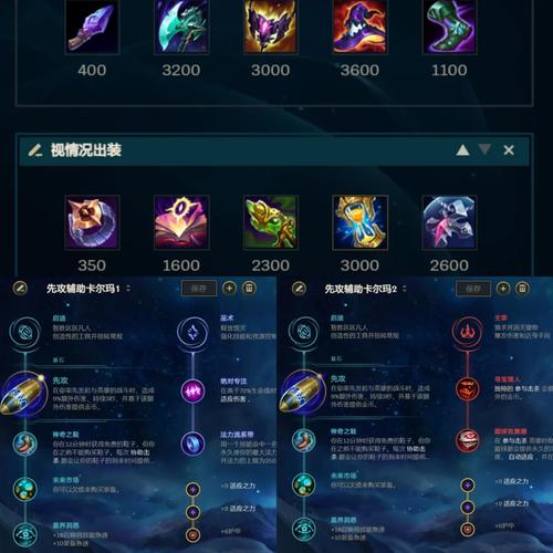 LOL卡尔玛中单出装推荐:秒杀敌人的最强装备搭配