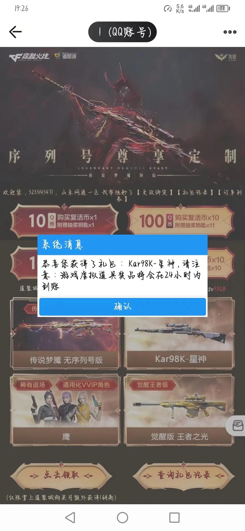 CF活动一键领取:解放双手,简单方便!