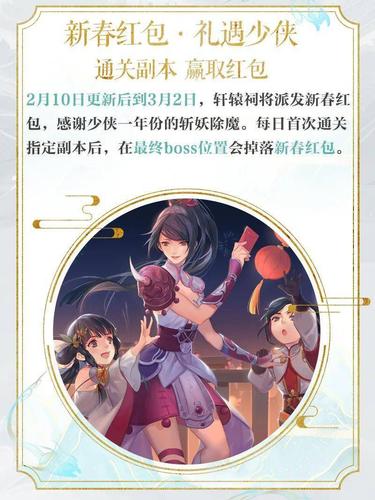 天下3官网活动:联动网易云游戏,海量福利等你拿