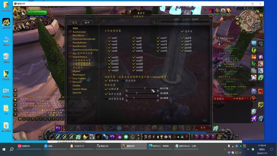 魔兽世界宏:提高效率的实用宏命令和设置方法