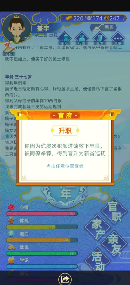 古代人生殿试高分攻略：从入门到精通，轻松赢取状元！