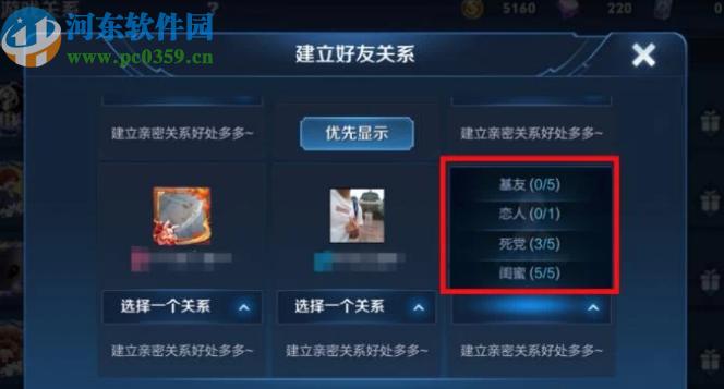 王者荣耀如何建立亲密关系？恋人、基友怎么绑定