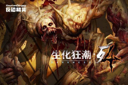 深入CS生化狂潮:揭秘游戏背后的精彩故事