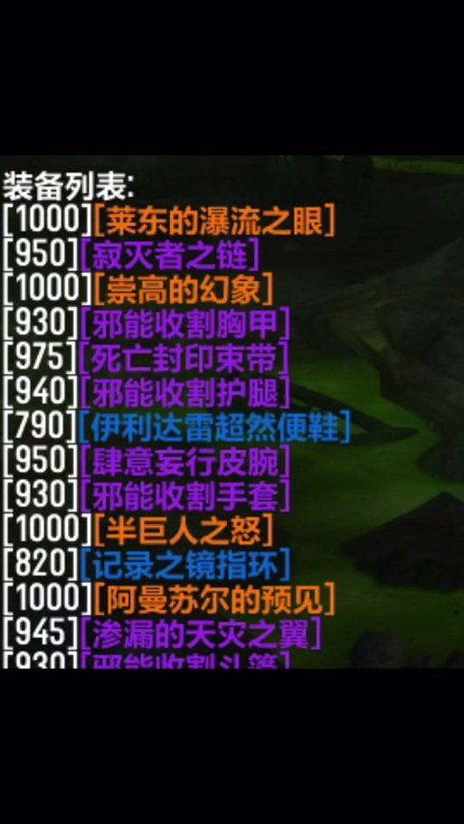 天灾巨人成就详解:教你快速完成乌特加德之巅挑战