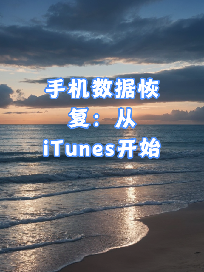 金山数据恢复：轻松找回误删文件，恢复U盘和硬盘数据