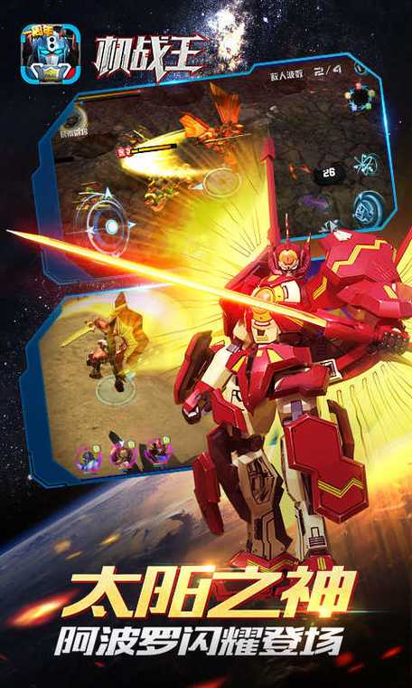 超人气机战王小游戏：开启你的机甲冒险之旅！