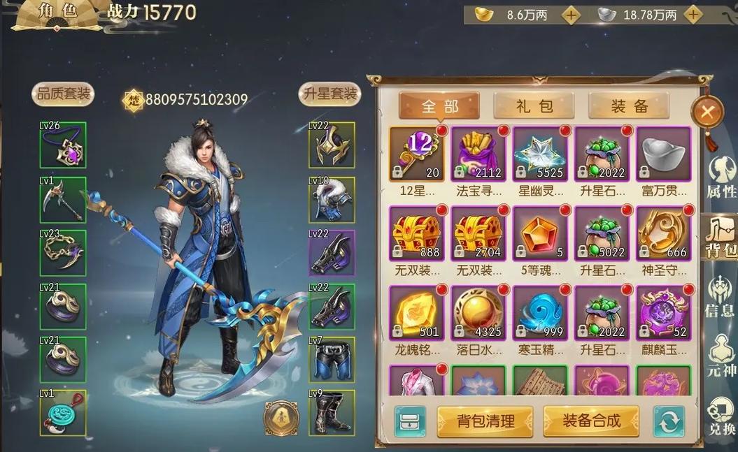 征途2手游攻略：新手入门技巧及职业选择