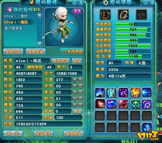 梦幻诛仙铃铛全方位解析:技能、装备及玩法