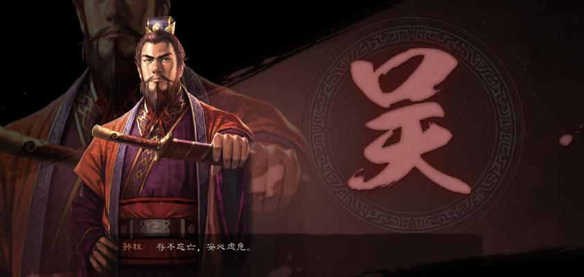 三国志战略版孙权最强战法组合:轻松克制各种阵容