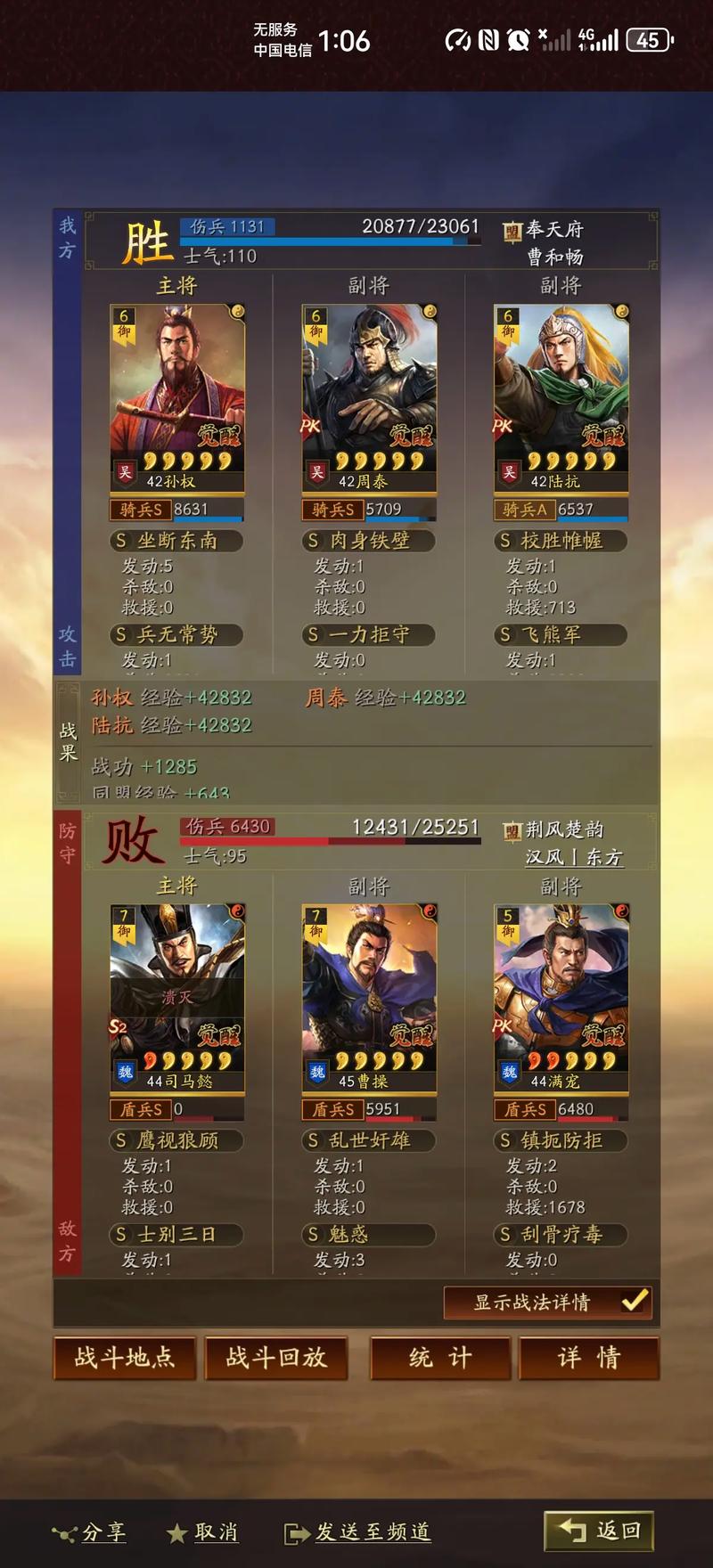 三国志战略版孙权最强战法组合:轻松克制各种阵容