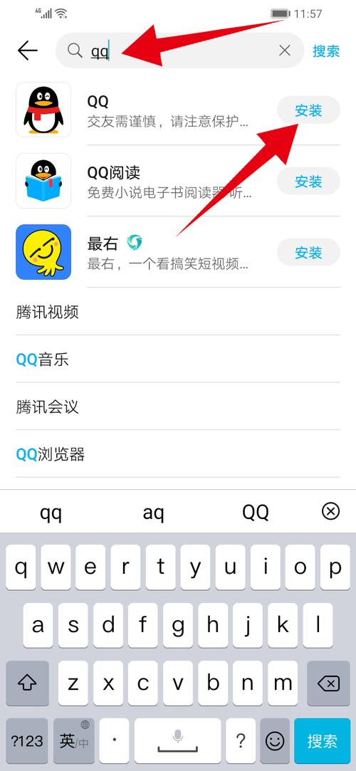如何下载QQ4.5？简单步骤教你轻松搞定