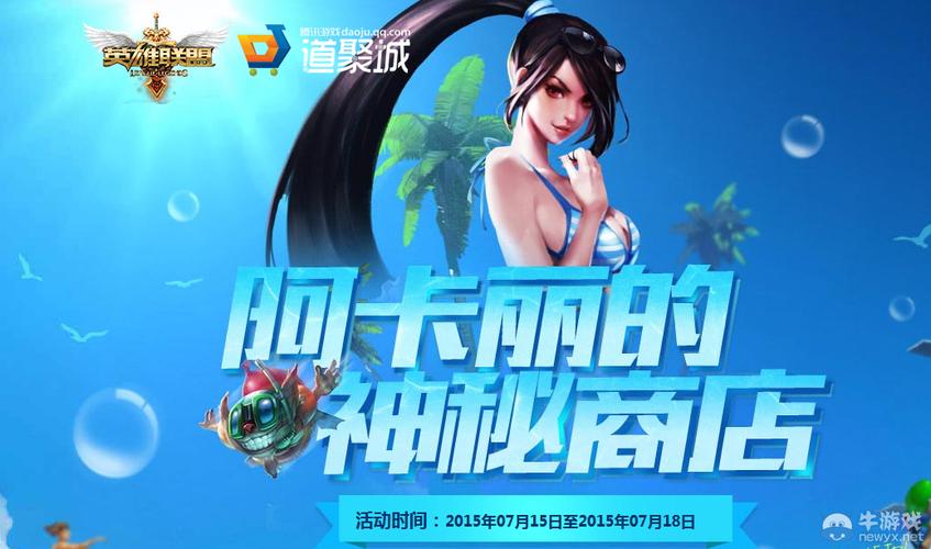 阿卡丽的神秘商店来袭！超低折扣皮肤等你抢