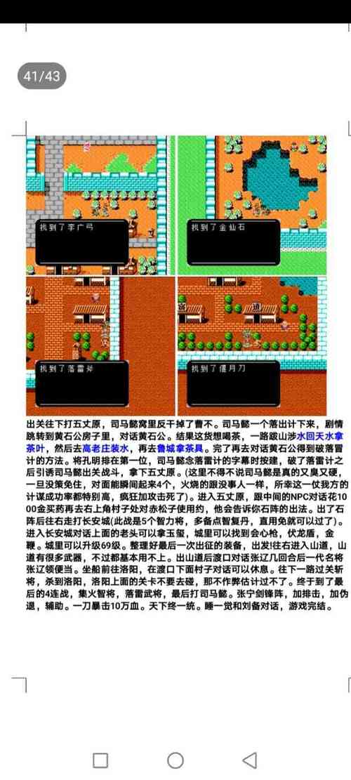 吞食天地2新手攻略:快速上手技巧及游戏流程详解