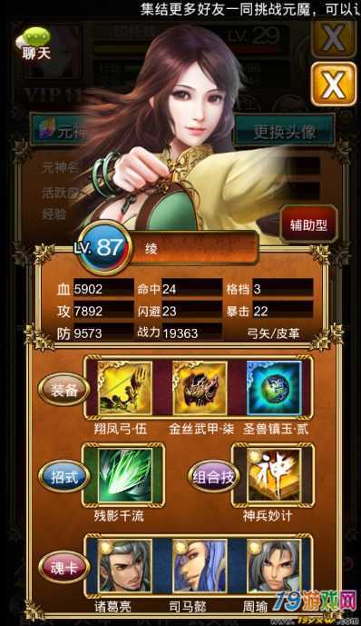 天之劫角色培养攻略:打造最强阵容秘籍