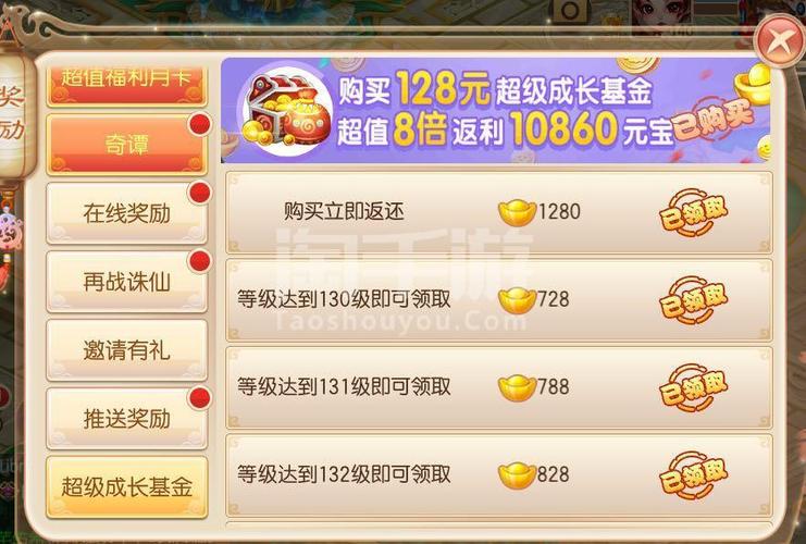 梦幻诛仙充值比例是多少?新手玩家必看充值指南