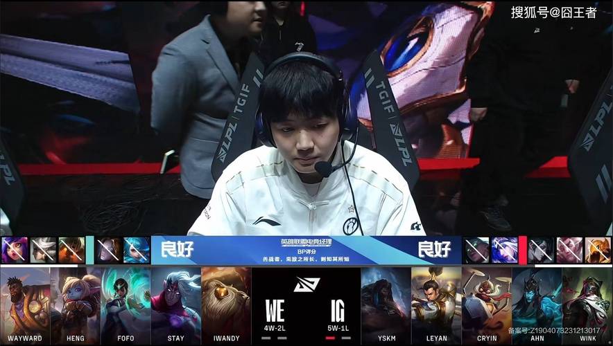 WE对战IG：精彩对决，谁将赢得最终胜利？