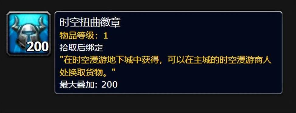 时空扭曲徽章怎么获得?快速刷取徽章技巧分享