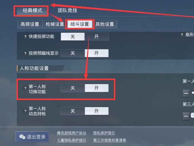 和平精英国际服怎么注册账号?新手注册教程详解