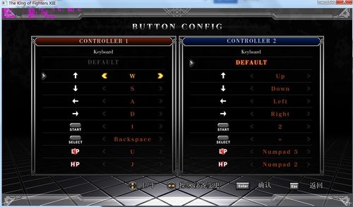 拳皇13按键修改方法详解:快速提升游戏体验