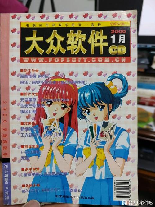 大众软件停刊是真的吗?一代人的回忆即将结束?