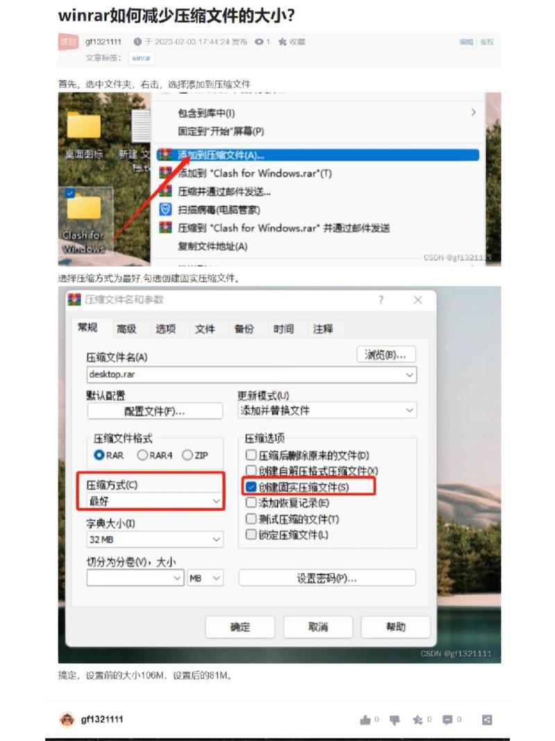 WinRAR解压缩教程：小白也能轻松上手！