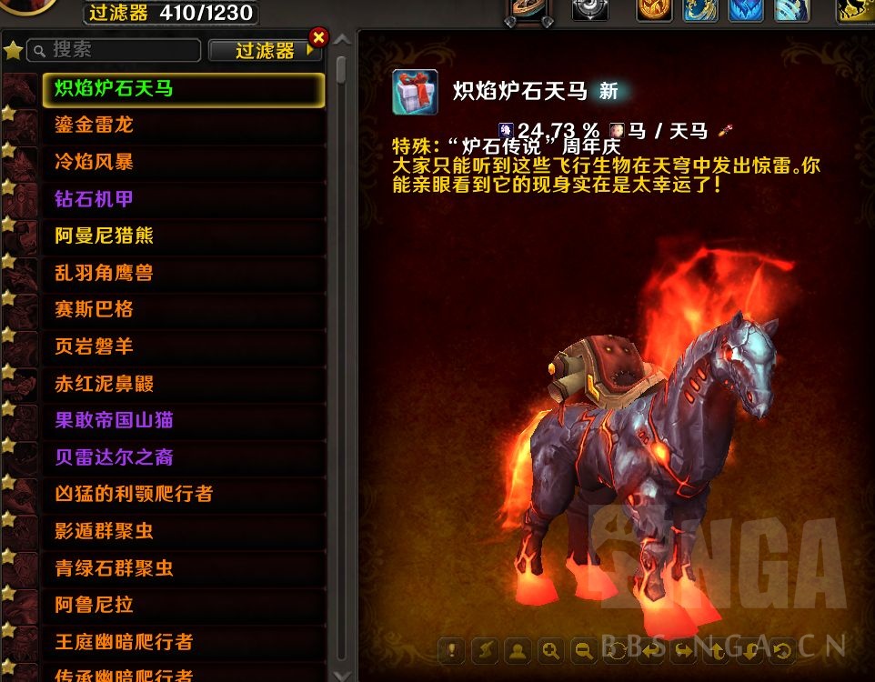 红色炉石天马获取攻略:魔兽世界与炉石传说联动