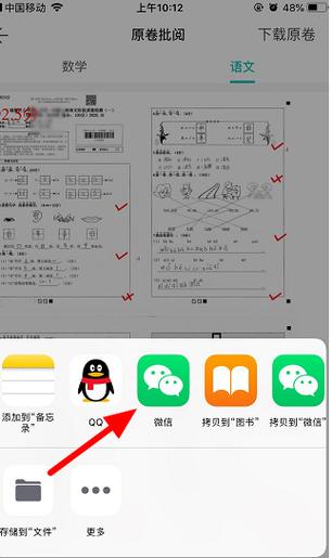 如何用智学com查分数？最全的查分步骤指南