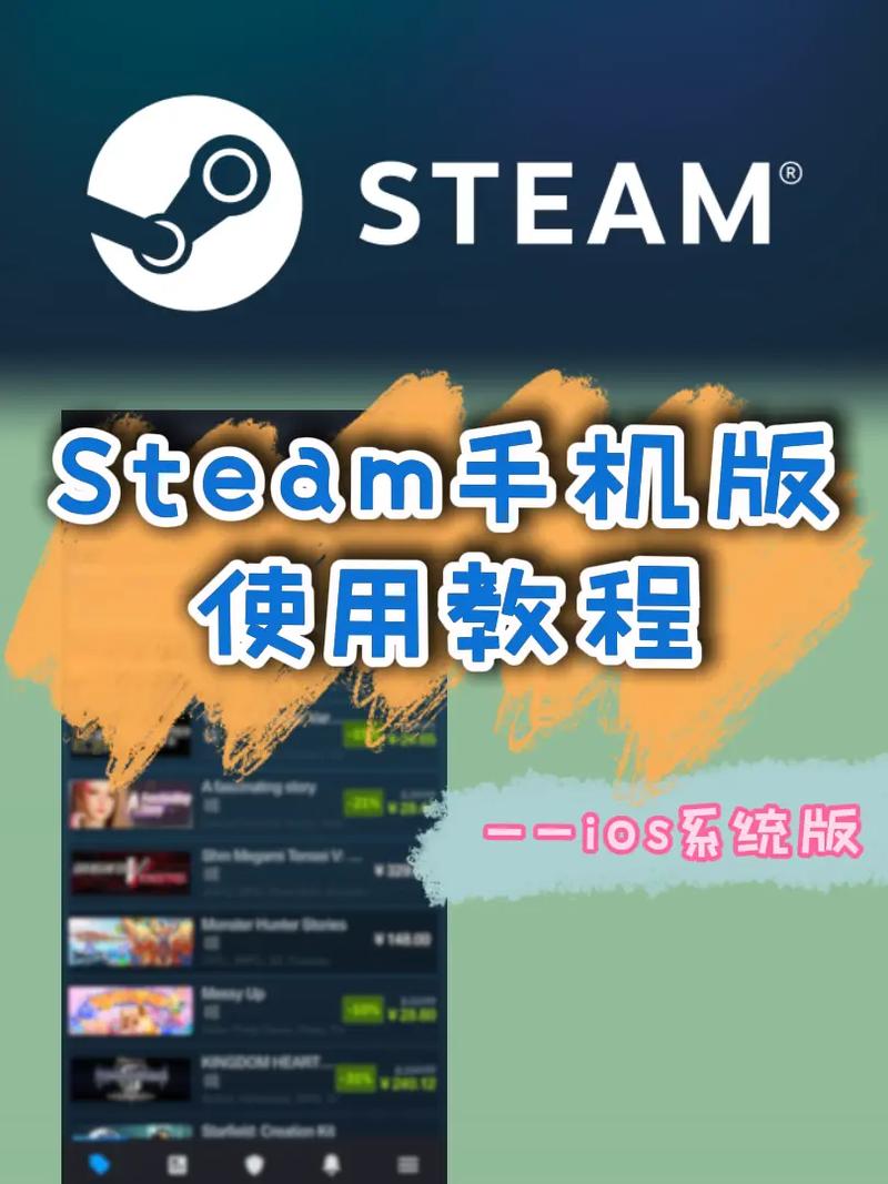 手机Steam官网登录与安全:保护你的账号