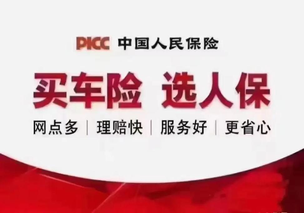 快速续保人保车险:官方渠道及操作步骤一览