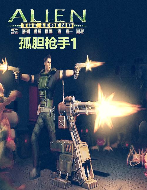 孤胆英雄游戏下载:轻量级射击游戏,随时开战