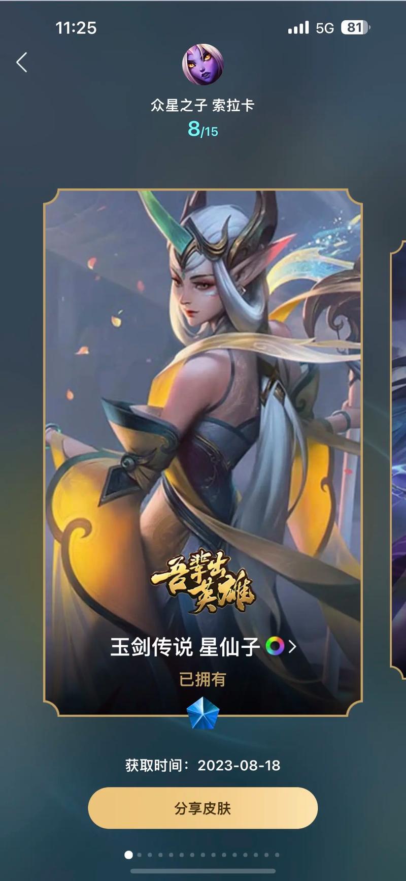 玉剑传说新手攻略:快速上手游戏技巧