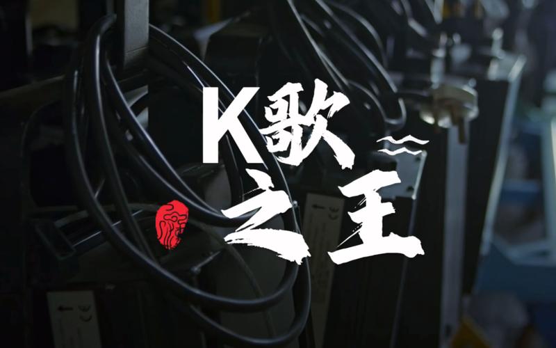 想成为K歌之王？这款软件能帮你提升唱歌水平