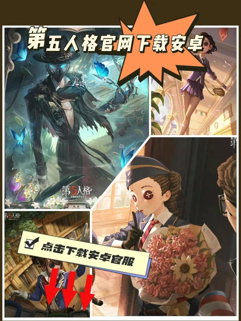 第五人格PC版下载地址大全，快速进入庄园体验刺激游戏