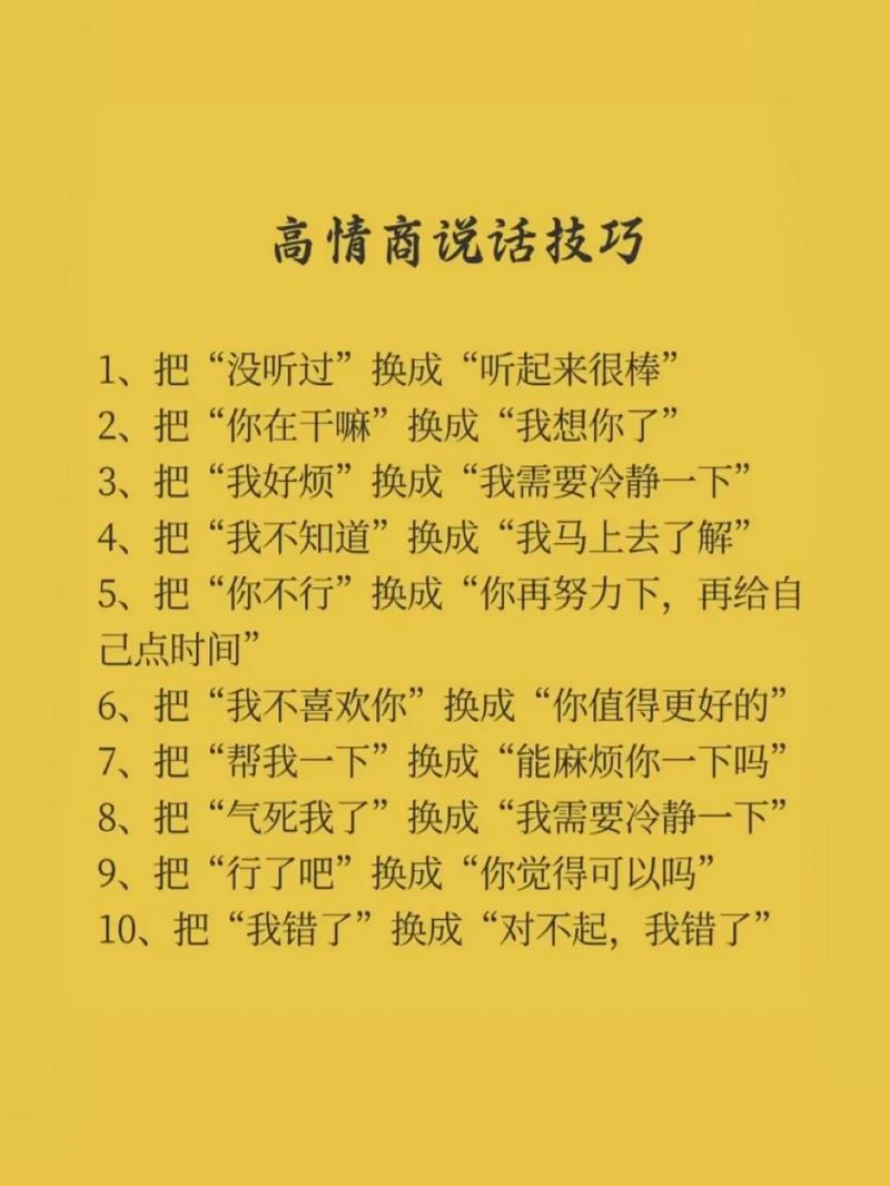 聊天宝典:教你轻松应对各种聊天场景,从此告别尬聊!