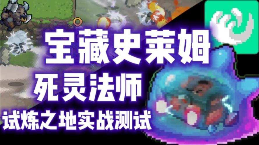 元气骑士试炼之地宝藏秘籍:解锁隐藏成就与奖励!