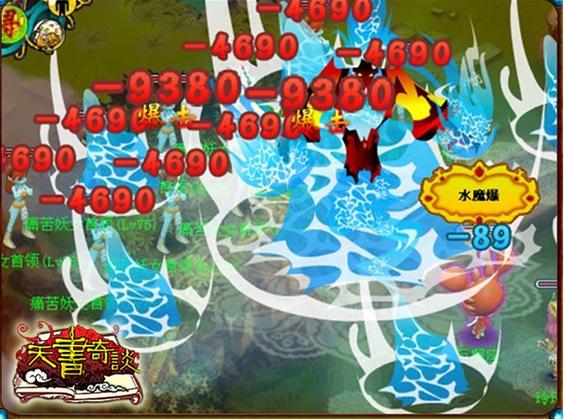 天书奇谈水魔爆刷图技巧:快速高效刷怪升级