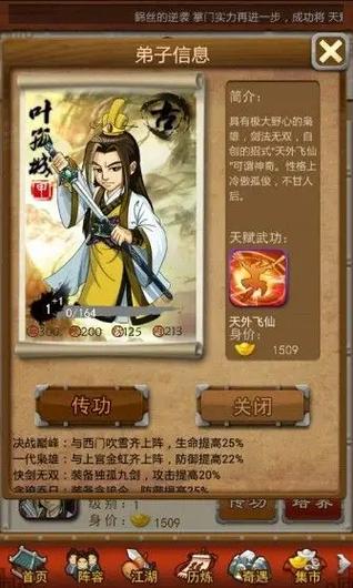 大掌门手游叶孤城：最强剑客培养技巧及数据分析